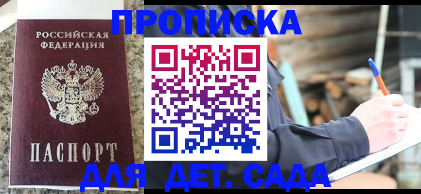 временная регистрация в Ессентуках