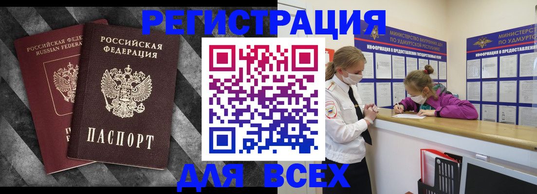 временная регистрация недорого в Ессентуках